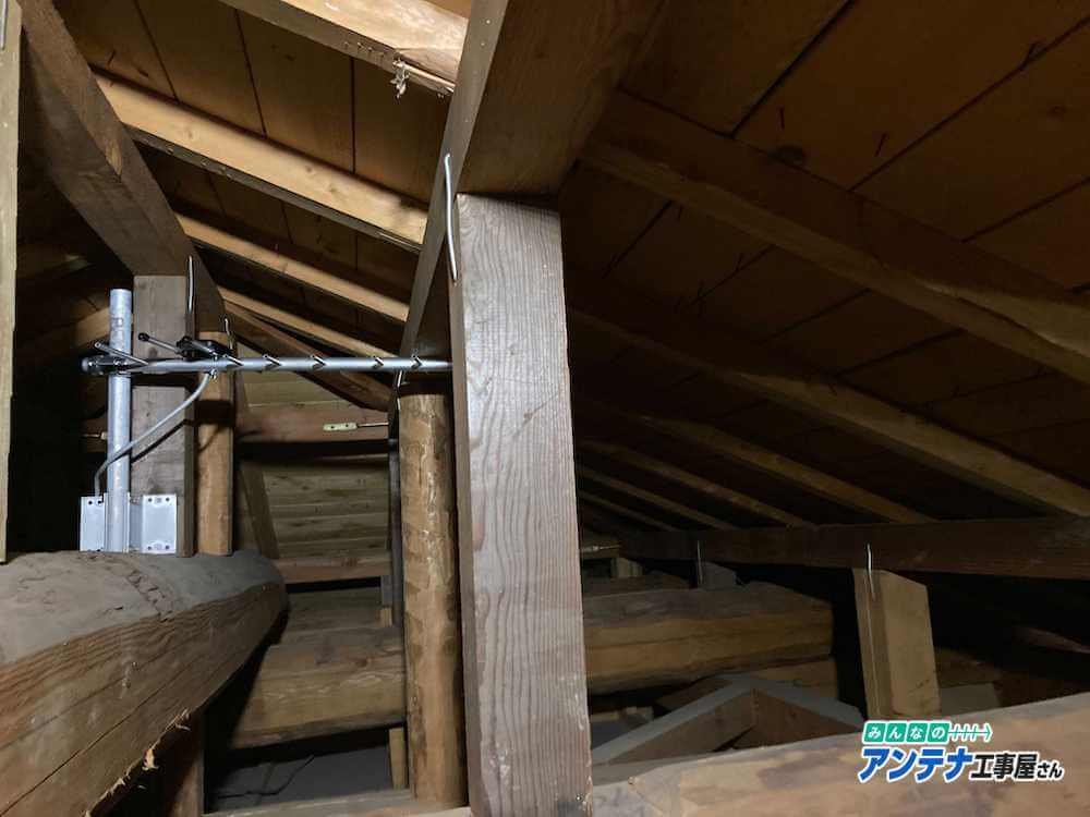 屋根裏八木式アンテナ