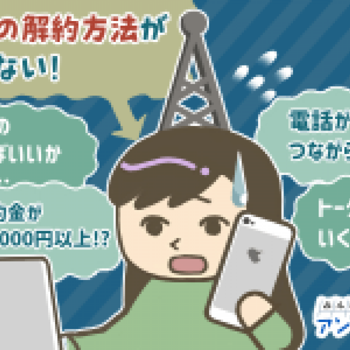 解約0円 複雑なj Comの解約を簡単かつ安く済ませる方法 1分で解決 みんなのアンテナ工事屋さん