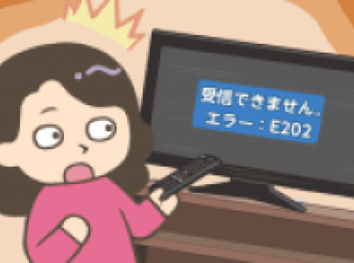 5分で解決 E2というエラーコードが出てテレビが映りません 直し方 みんなのアンテナ工事屋さん