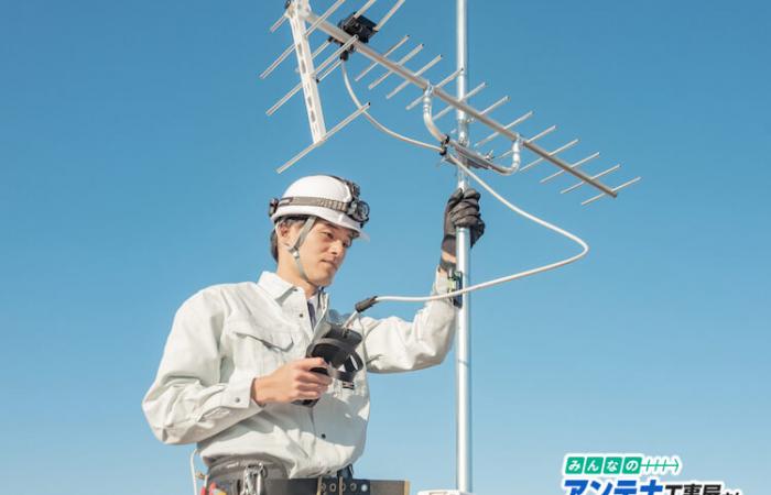 自分にあった地デジアンテナはどれ？費用相場と地デジアンテナの選び方