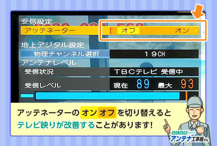 状況別 テレビが映らないときのよくある原因と対処法 みんなのアンテナ工事屋さん
